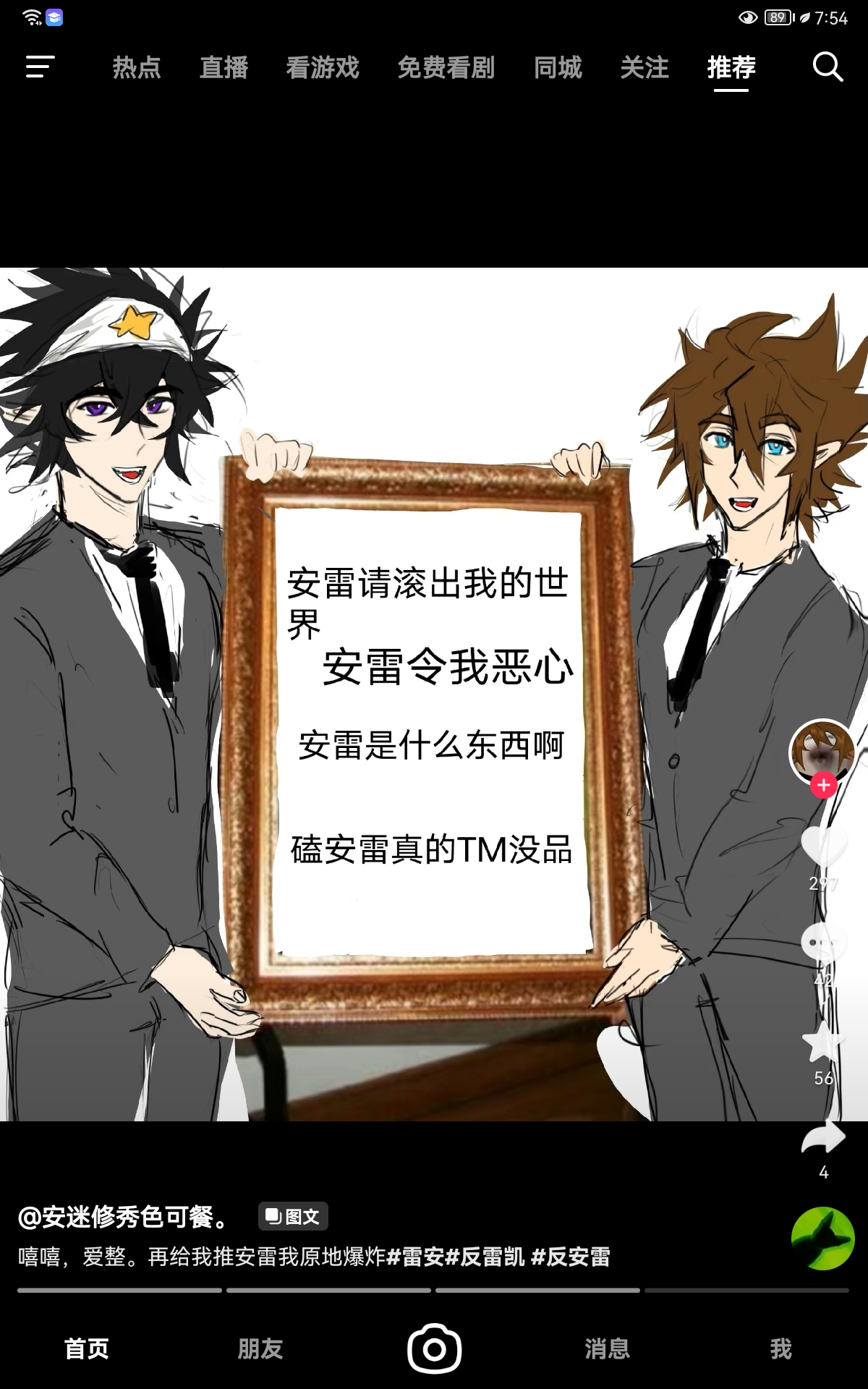 反安雷# #雷安