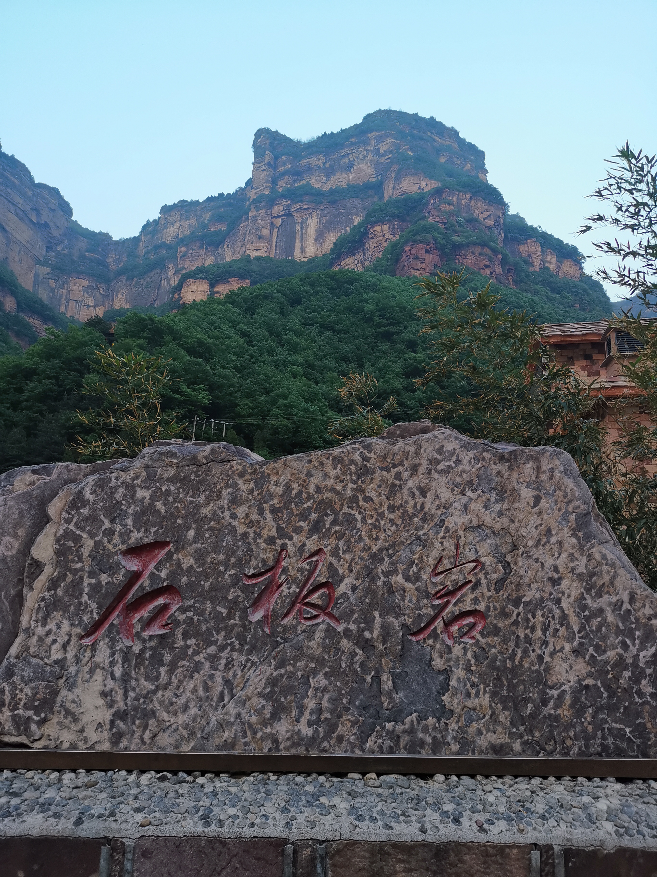 华光溢彩的石板岩镇  太行山深处,有一个石板岩镇.