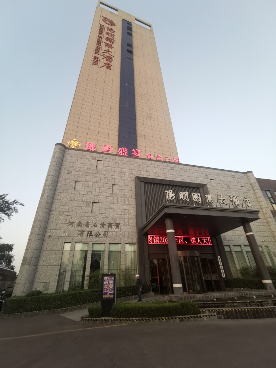 美丽的林州和红旗渠迎宾馆  林州市,就是过去的林县.