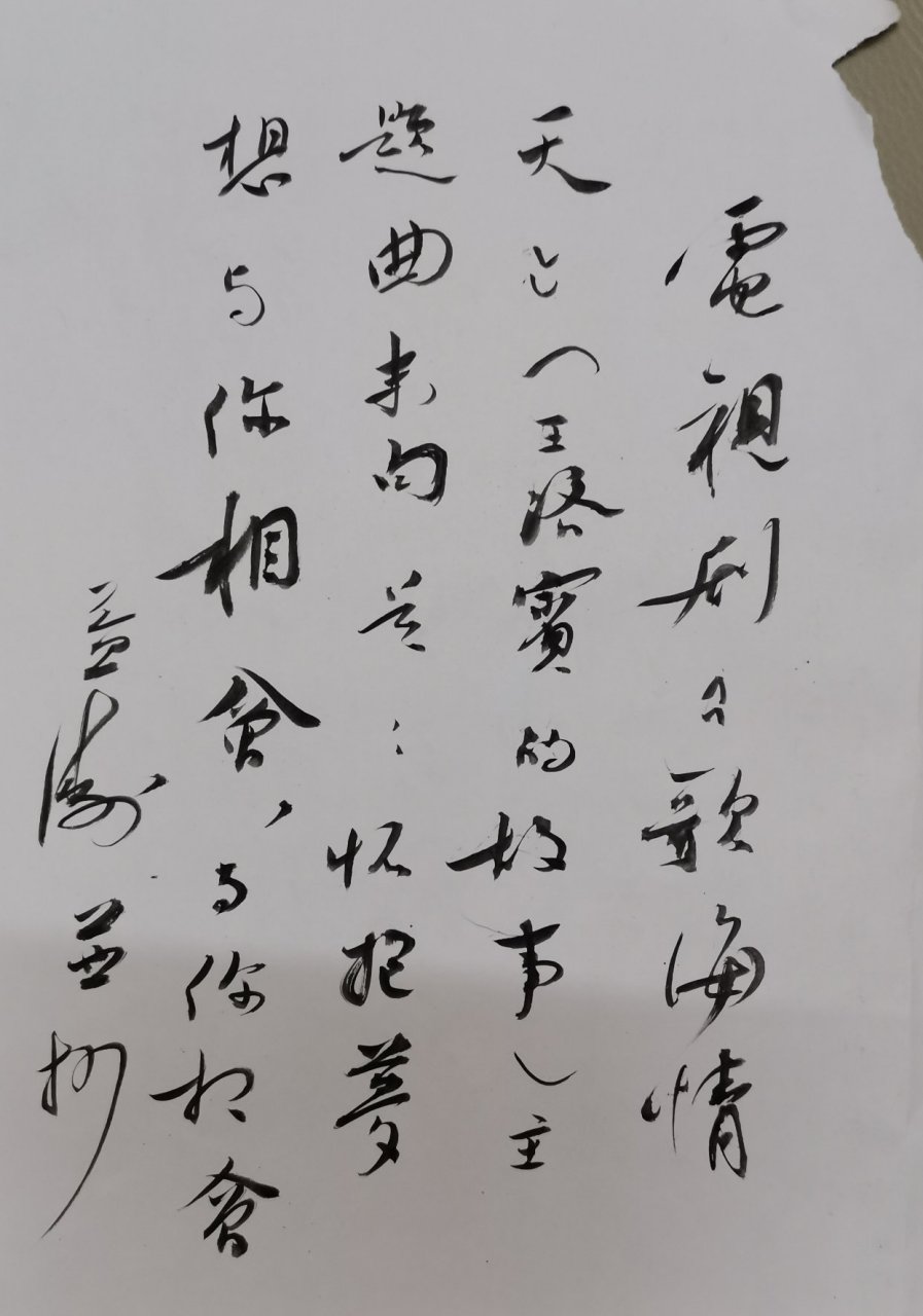 再看《歌海情天》(王洛宾的故事).