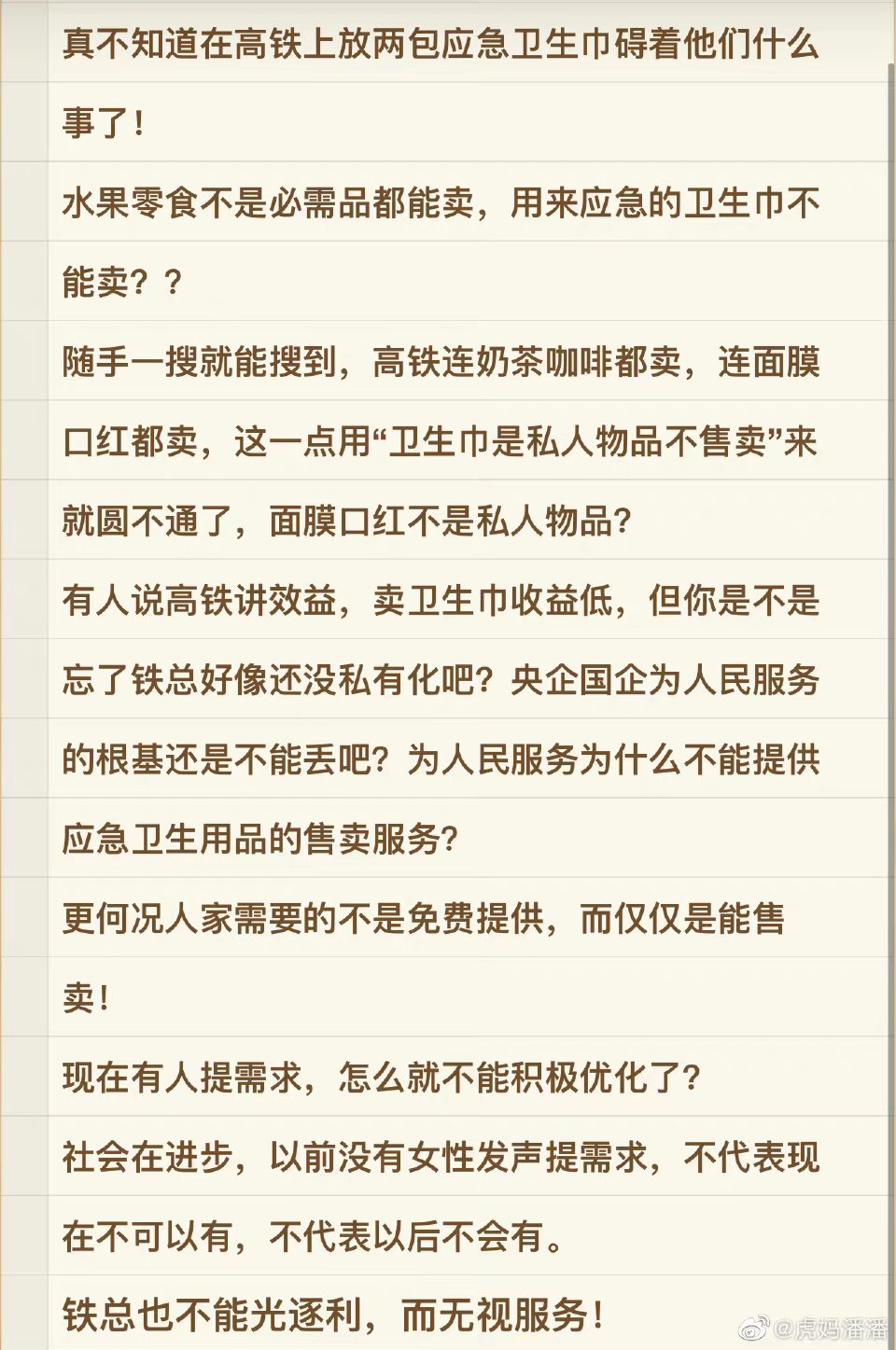 没有卫生巾怎么应急图片