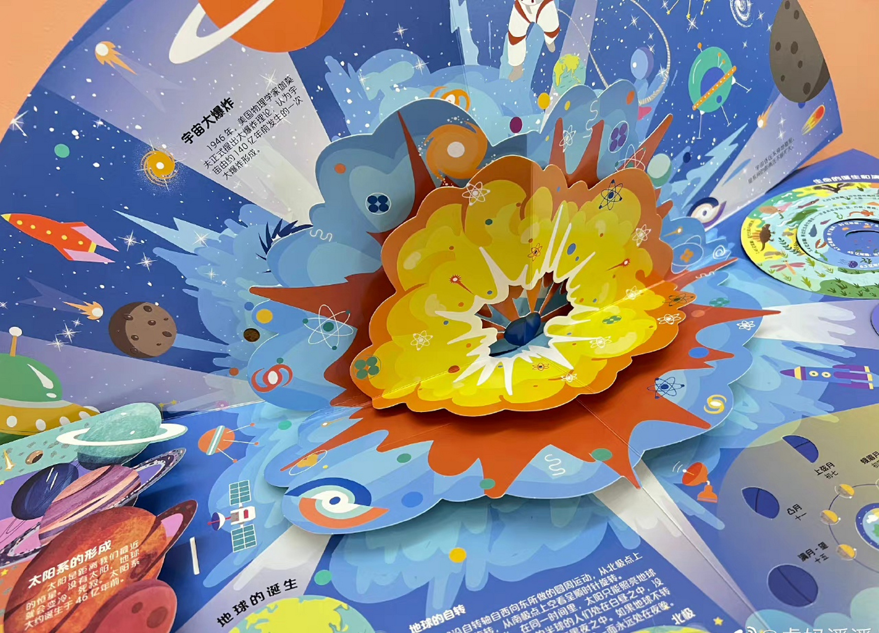 妈妈绘读学苑#  《地球立体书》3d立体书是我最近非常喜欢的一本立体