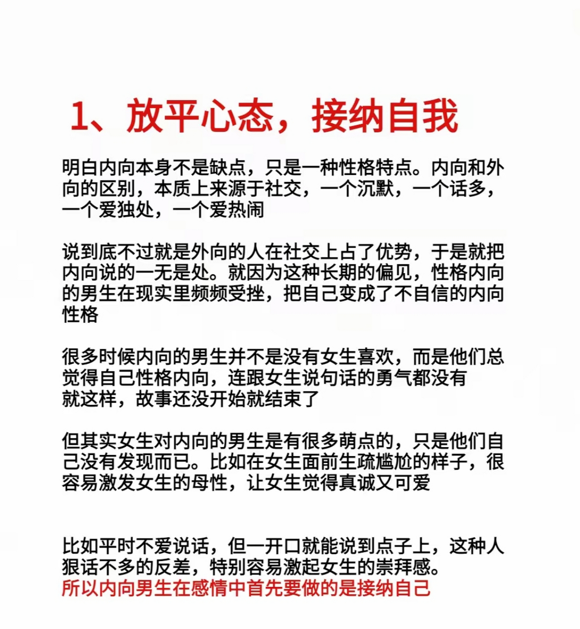 内向的男生怎么追女生?5个技巧分享给你 ✅「内向的男生怎么追女生?5个技巧分享给你看」