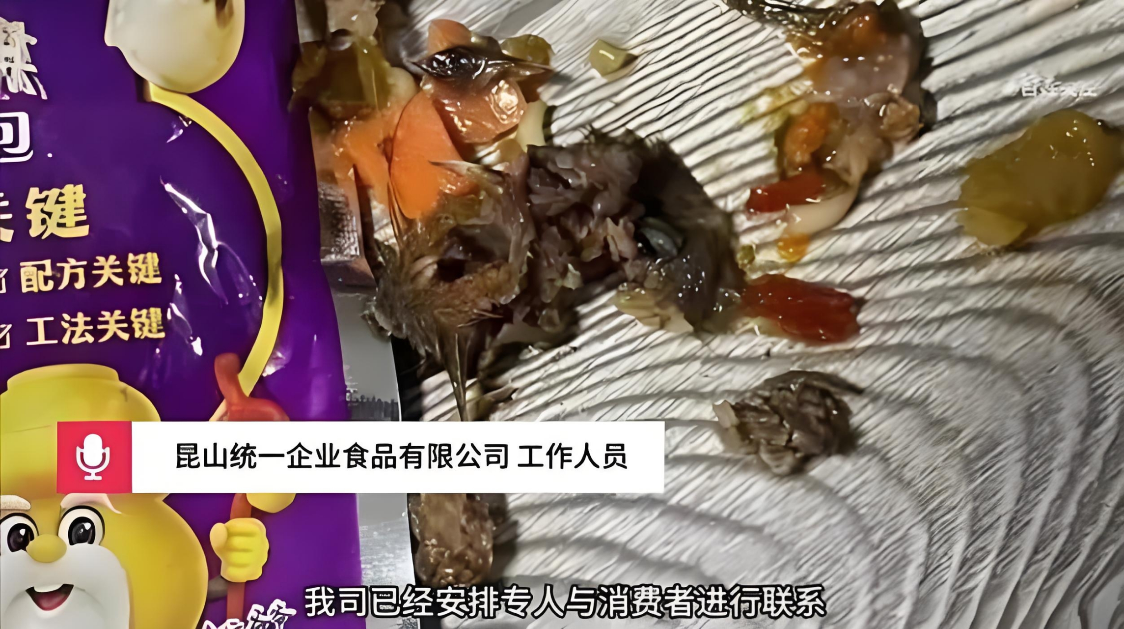 老坛酸菜牛肉面事件图片