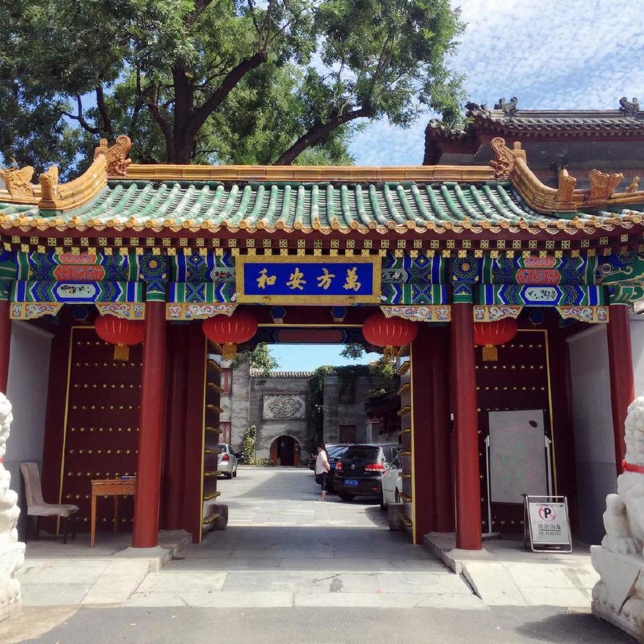 北京河北迎宾馆清幽典雅 北京河北迎宾馆,又称:古槐苑四合院宾馆,隶属