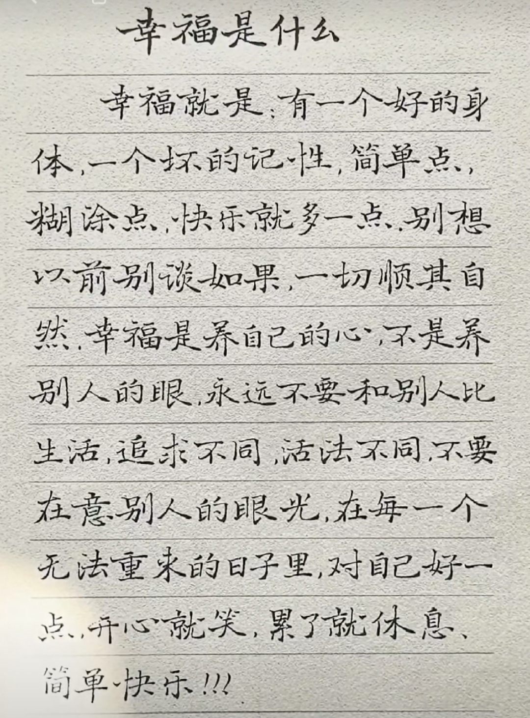狗生幸福的经典语录