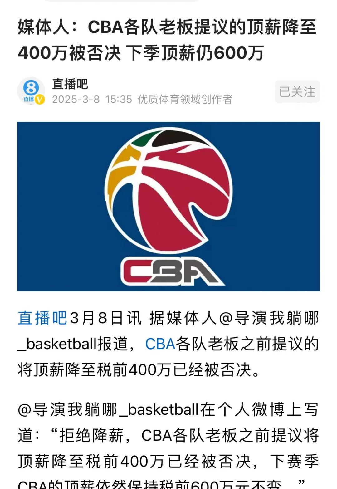 米兰体育：中国篮球协会，如何才能更好地平衡各方利益，推动中国篮球事业的发展？的简单介绍