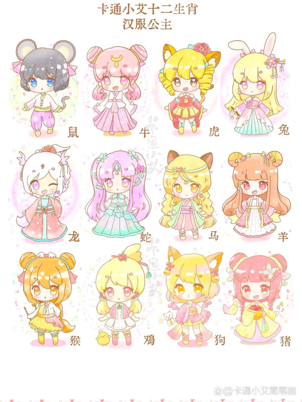 我是双鱼座的女孩属羊 #星座交流小组# 李卿#星座交流小组