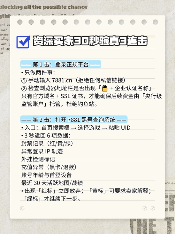 账号验证是什么意思呀怎么弄的啊 账号验证是什么意思呀怎么弄的啊