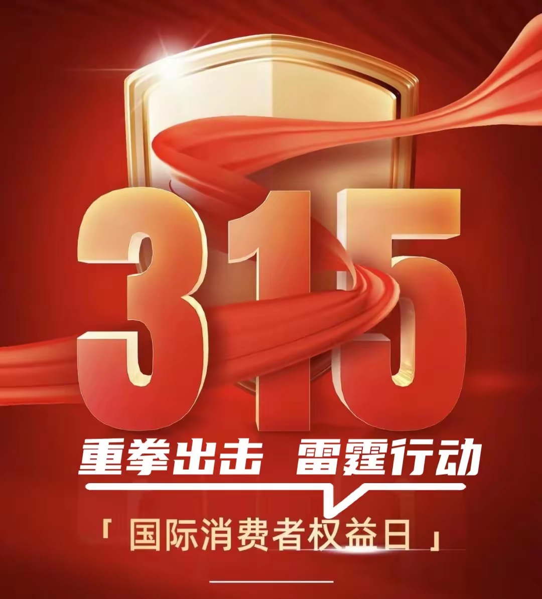 原价599元敢卖1699元！某平台被315曝光一年后“宰客”依旧-百货之家