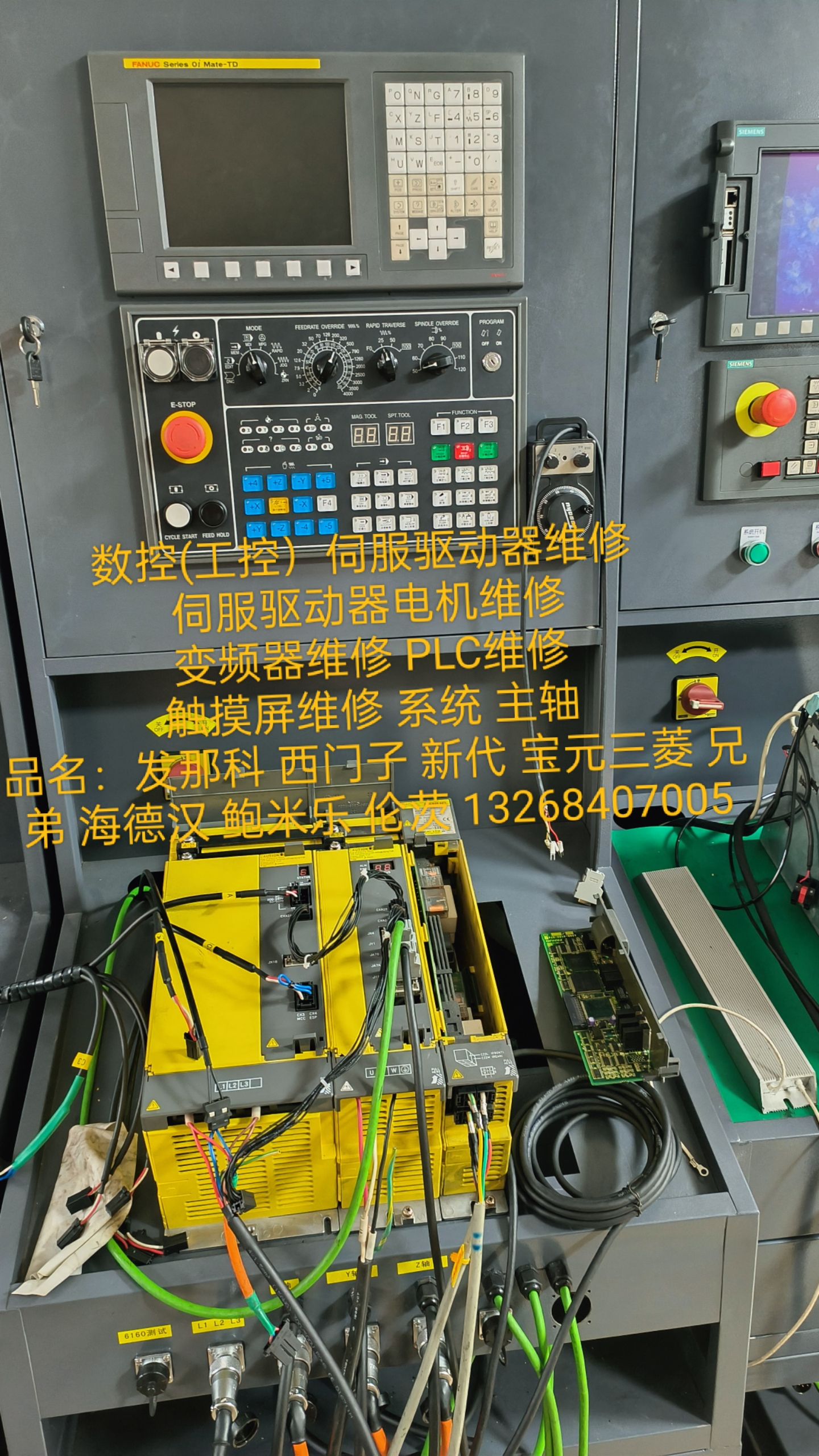 新代数控系统维修常见故障无显示通讯故障运行报警等修理