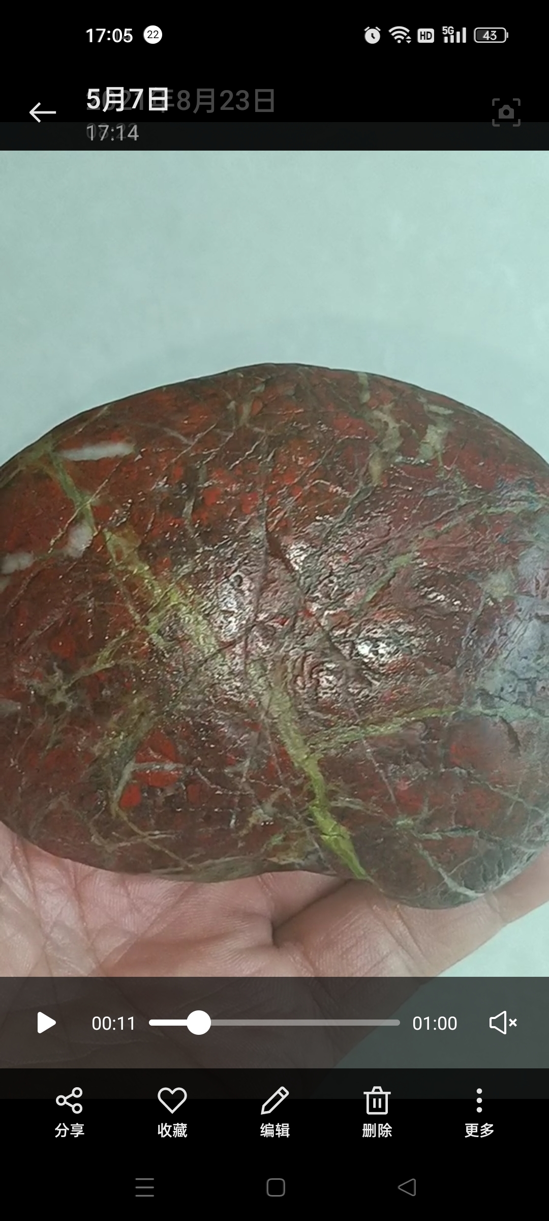 天山鸡血红石羊肝石