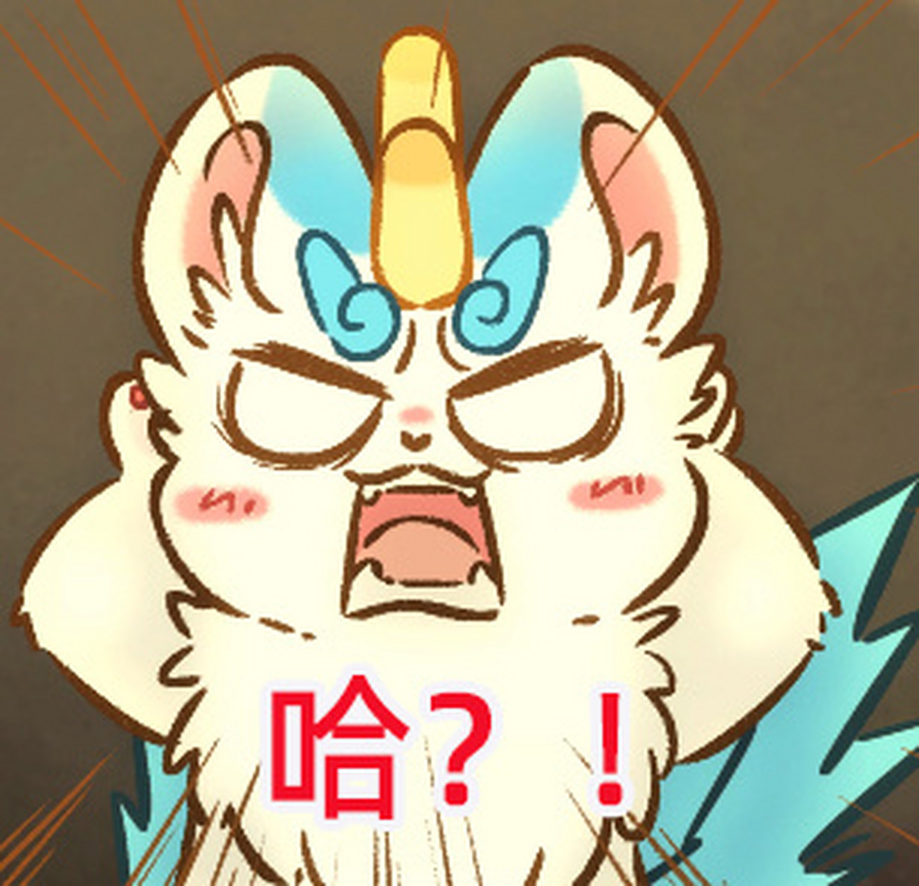 有兽焉表情包