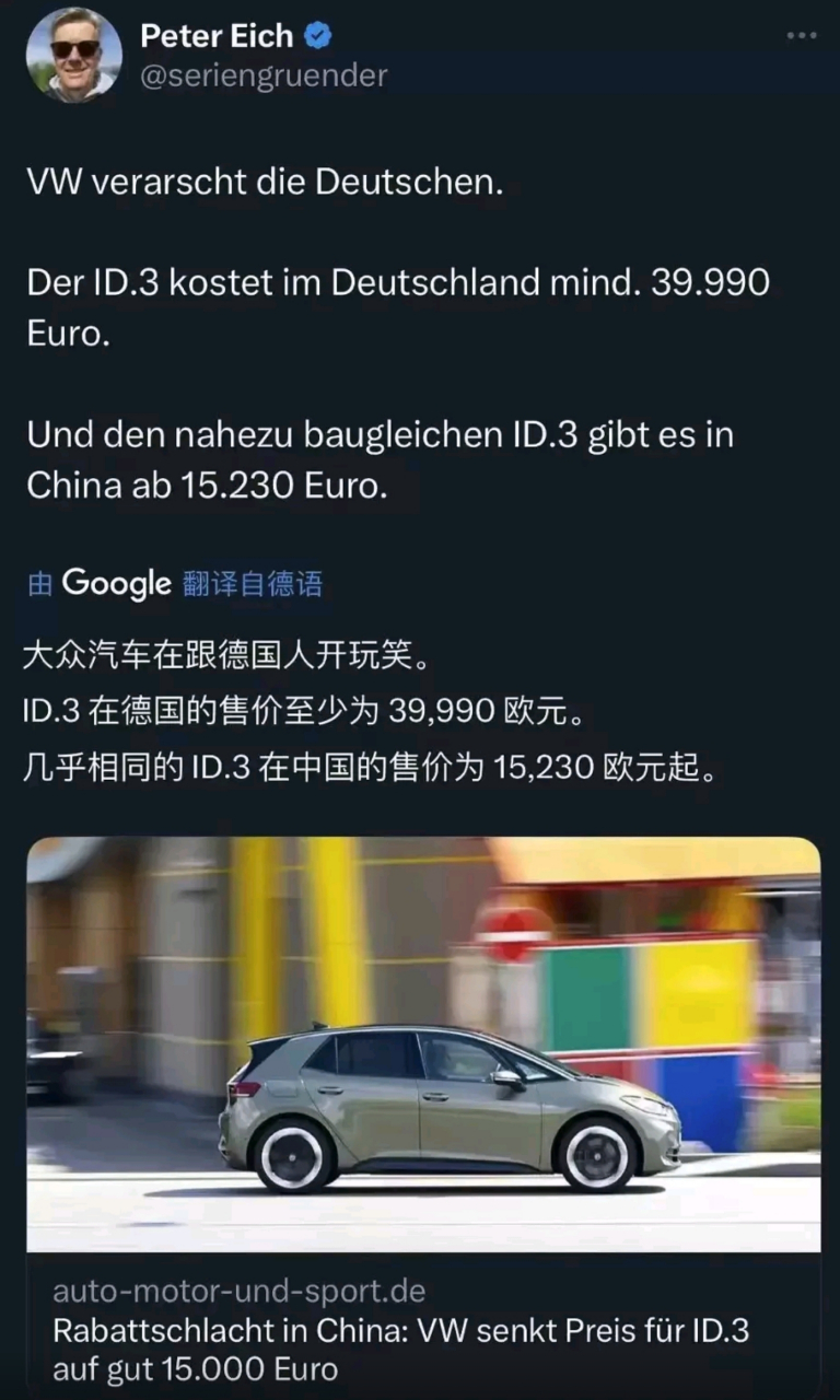 5万欧元,德国售价4万欧元,德国人车底怒了,开始在社交媒体上发起号召