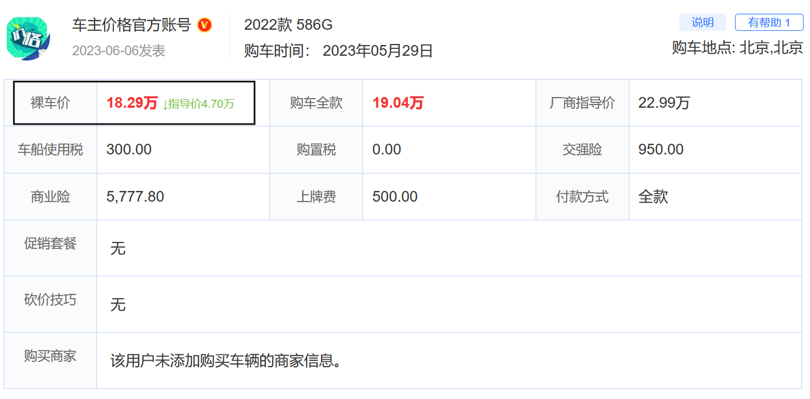 二手车查车价app哪个最准(二手车查车价app哪个最准)