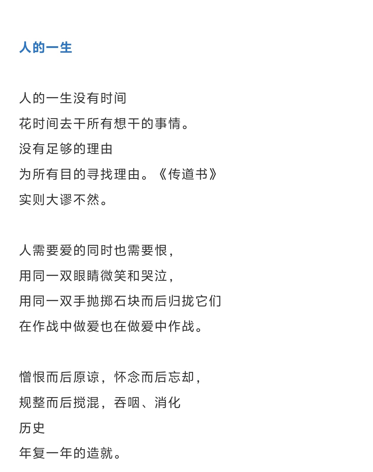 人为什么需要诗歌