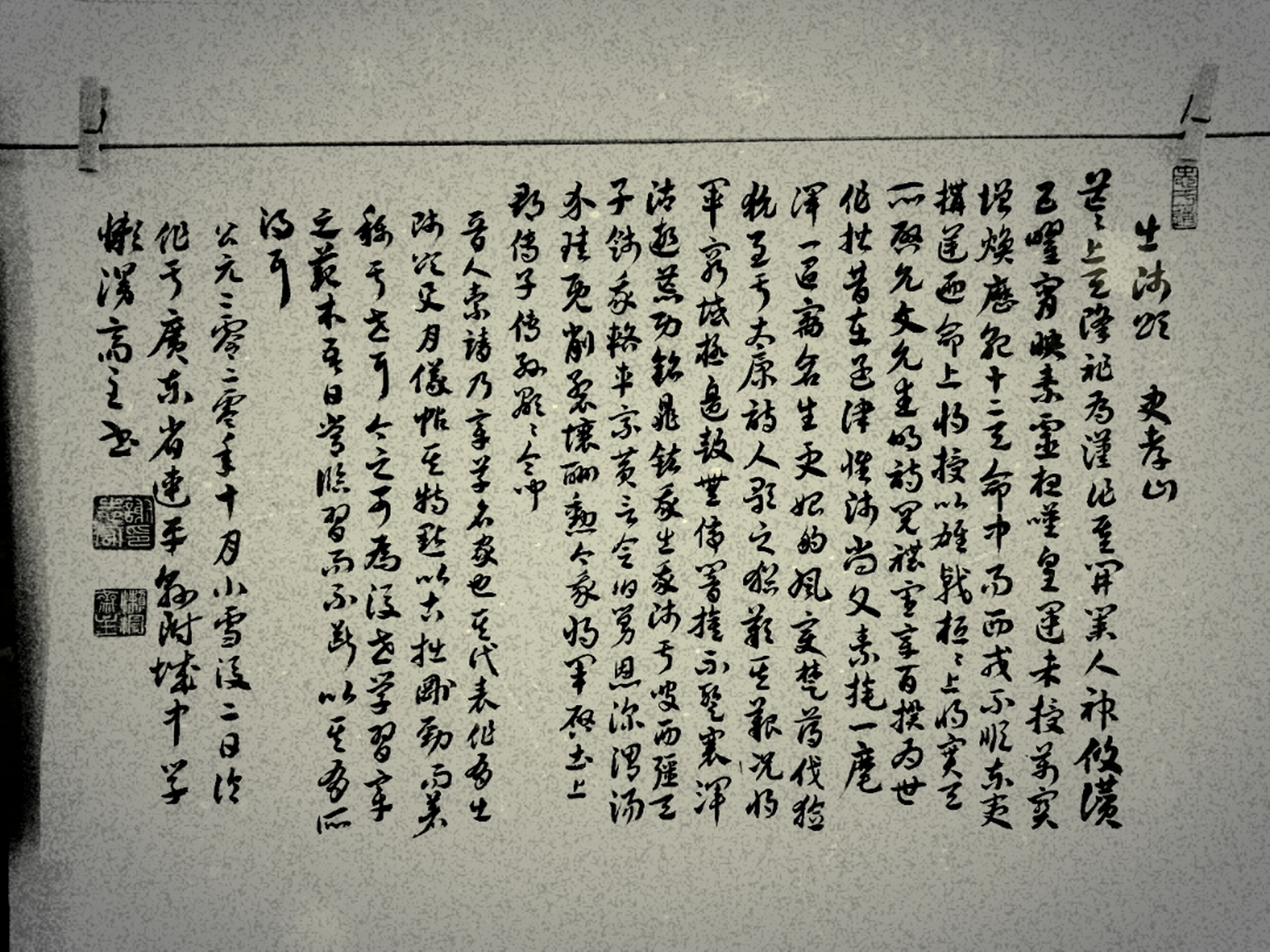 三临晋人索晋《出师颂》欢迎书友批评指正