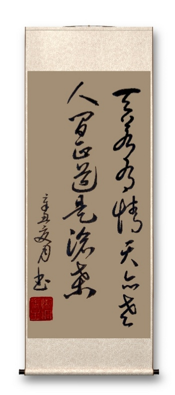天若有情天亦老人间正道是沧桑(为什么天若有情天亦老人间正道是沧桑)
