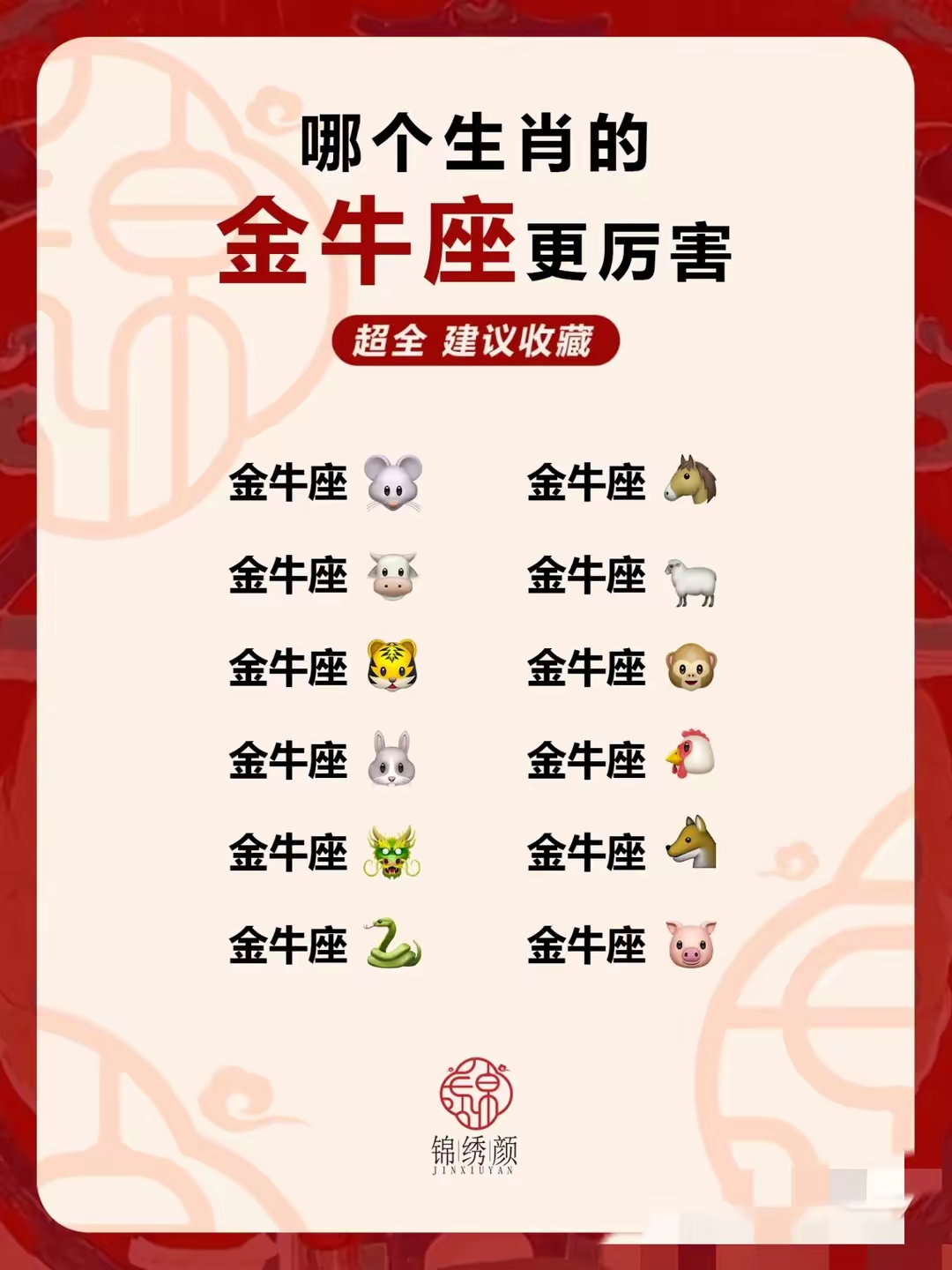 十二生肖算命牛男运势(十二生肖牛的运程)