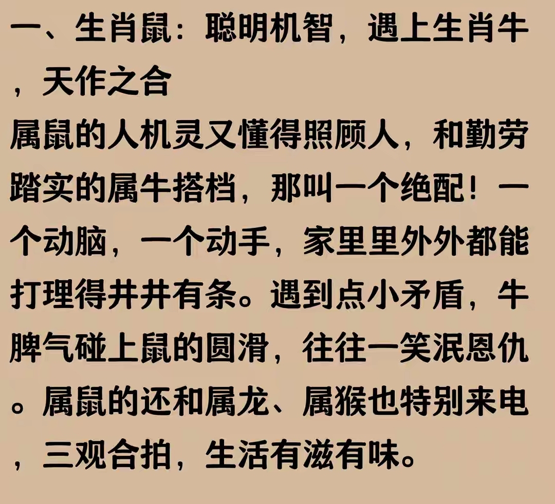 惺惺相惜打一准确生肖(惺惺相惜打一准确生肖?)