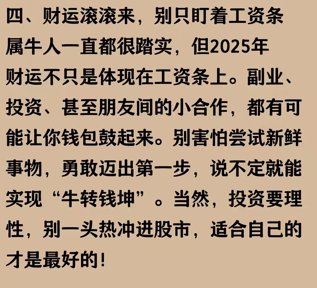 生肖牛最近五年的财运运势(生肖牛2021年的财运)
