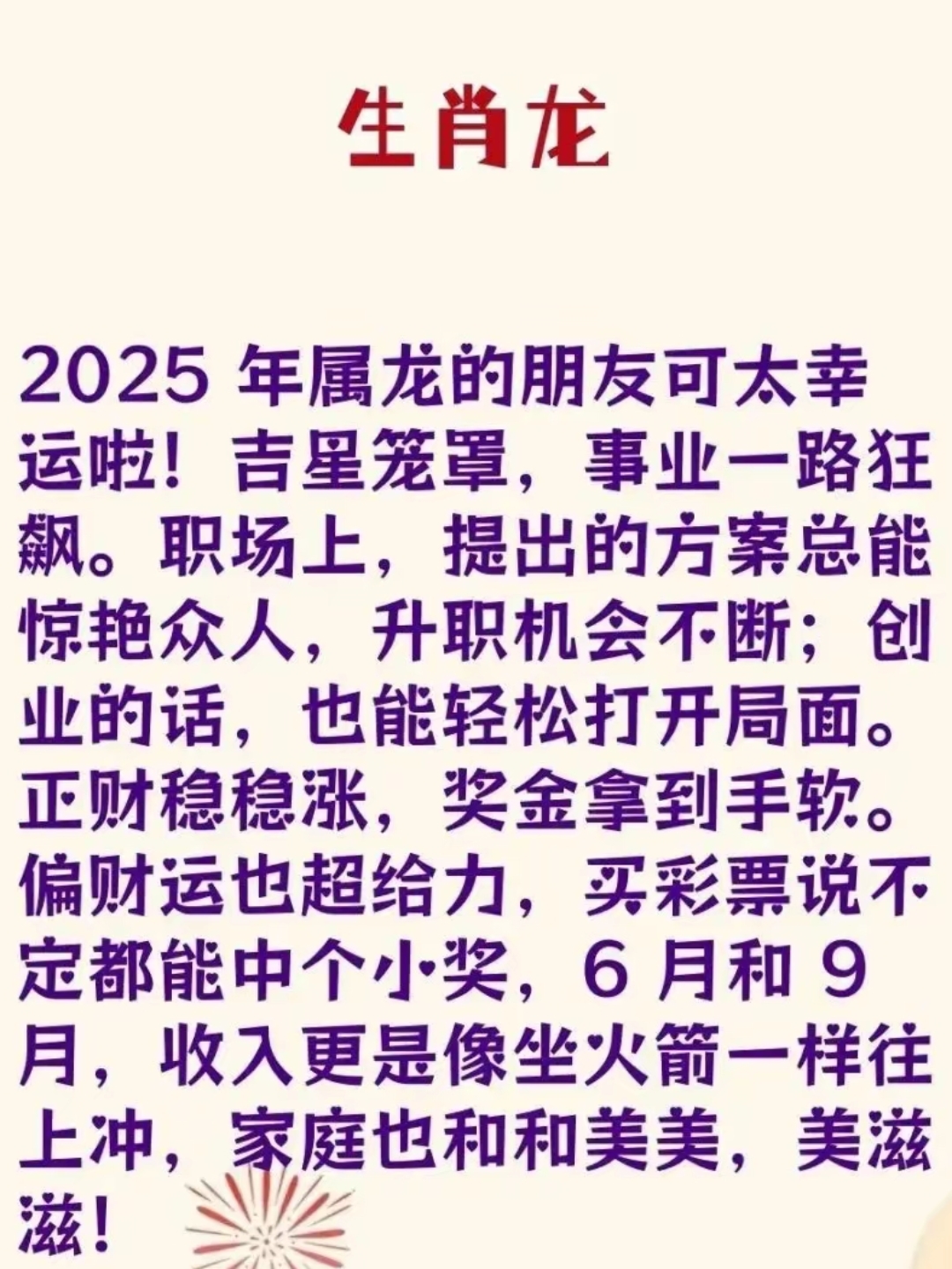 桃花大运生肖运势(行桃花大运)