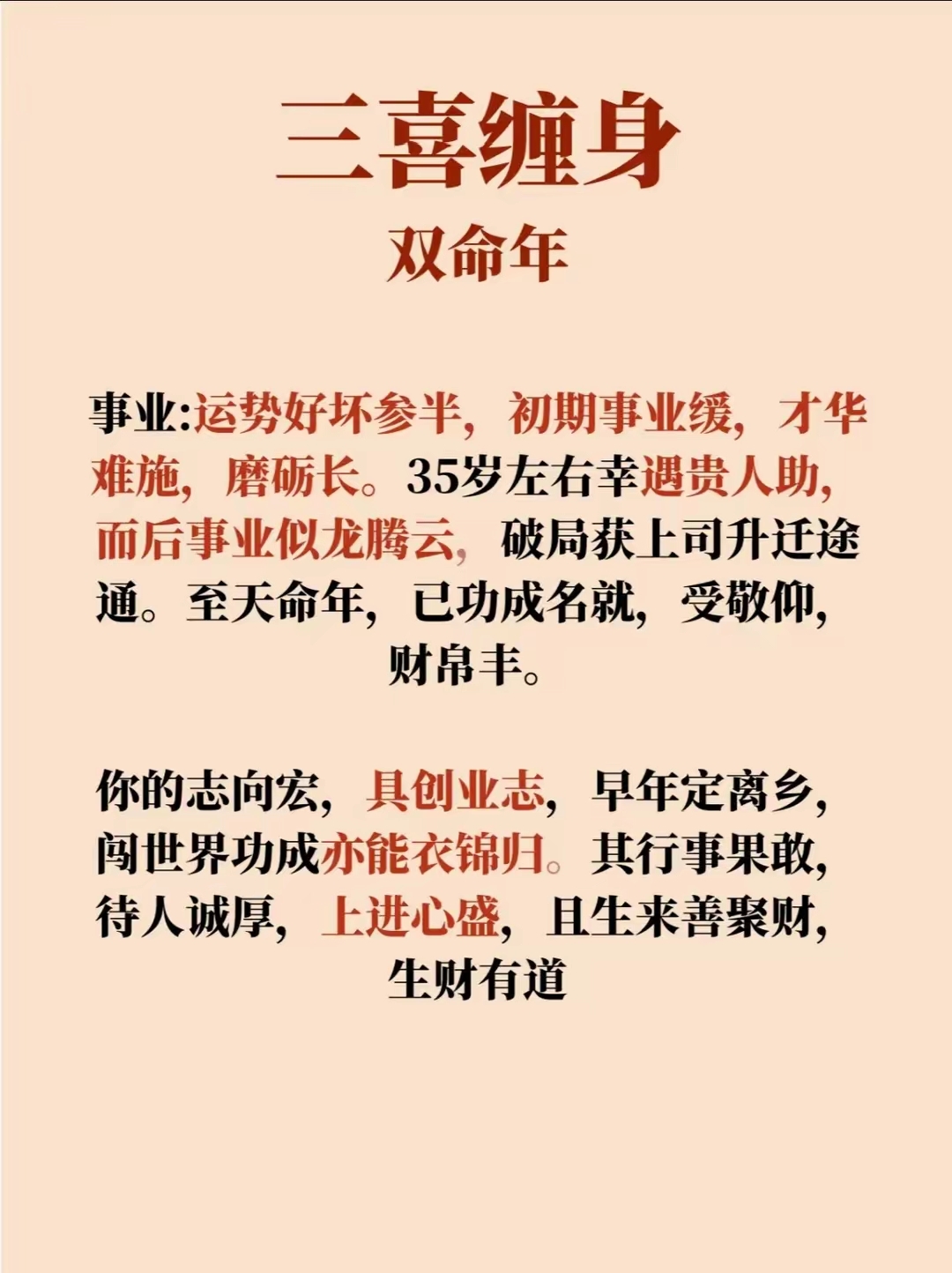 生肖兔2025运势财运(属兔人2025年运势及财运)