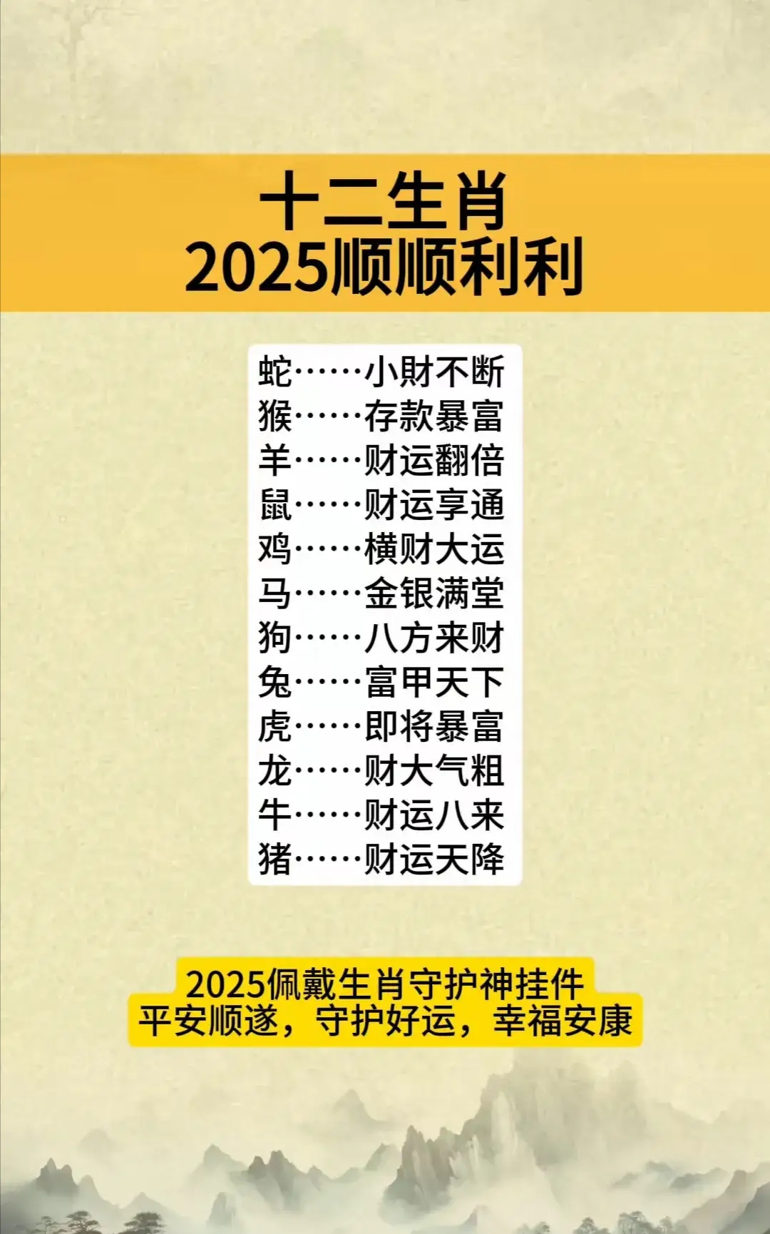 十二生肖23号运势(十二生肖运势2021327)