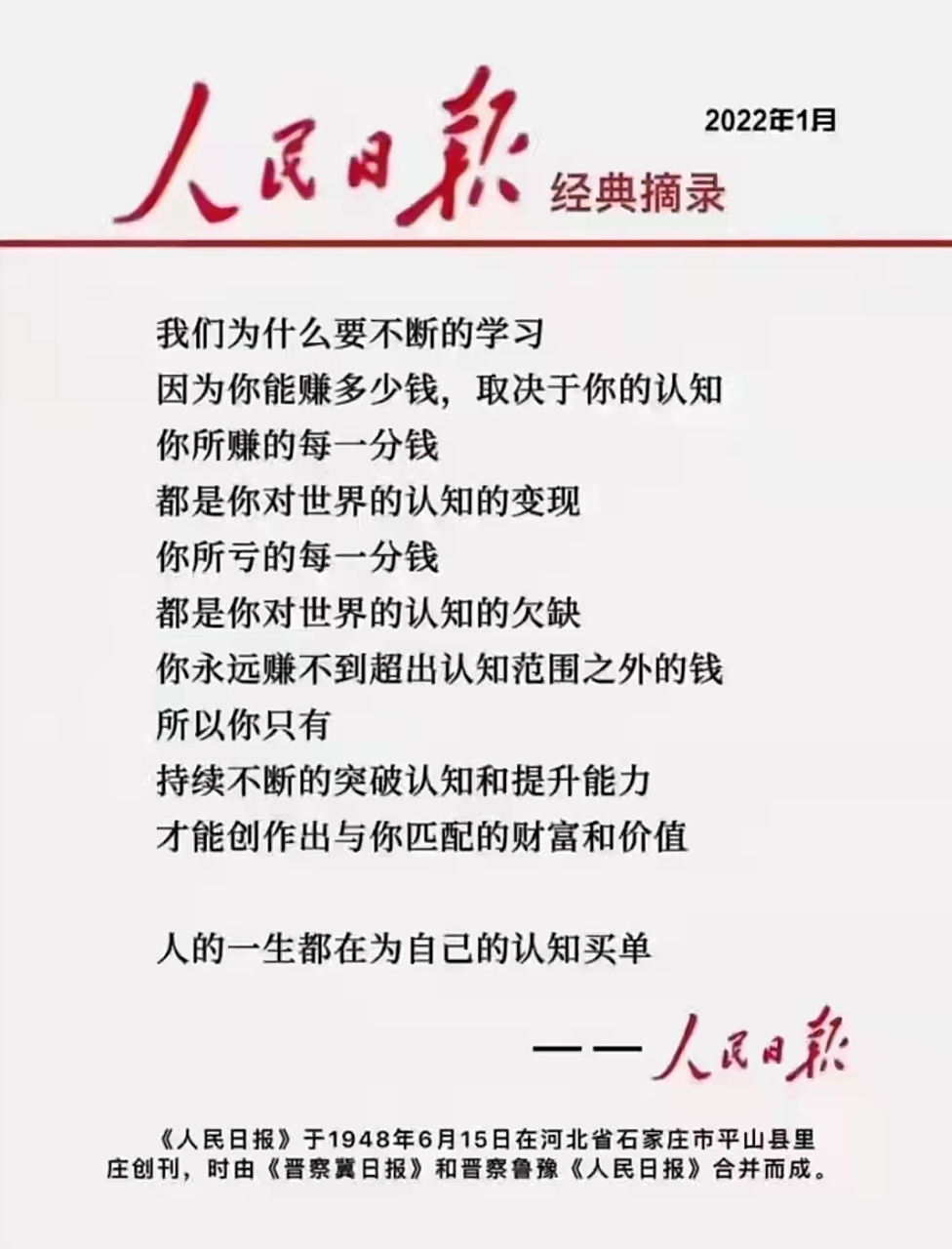 世界观是(世界观是人们)