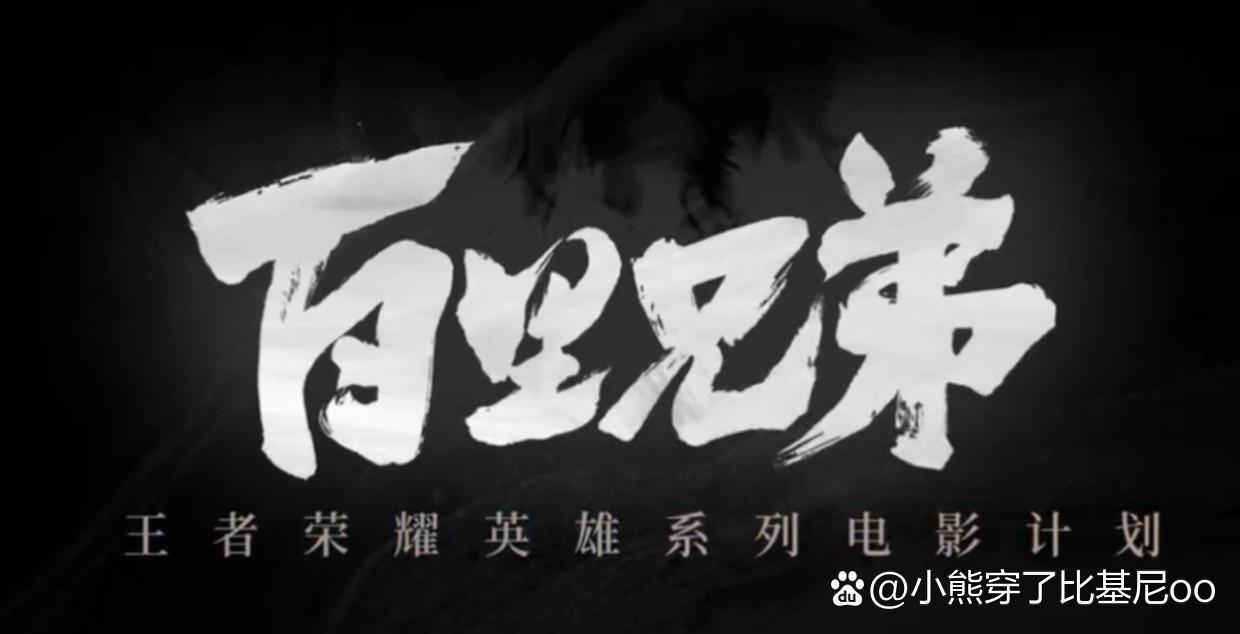 王者荣耀新电影剧照