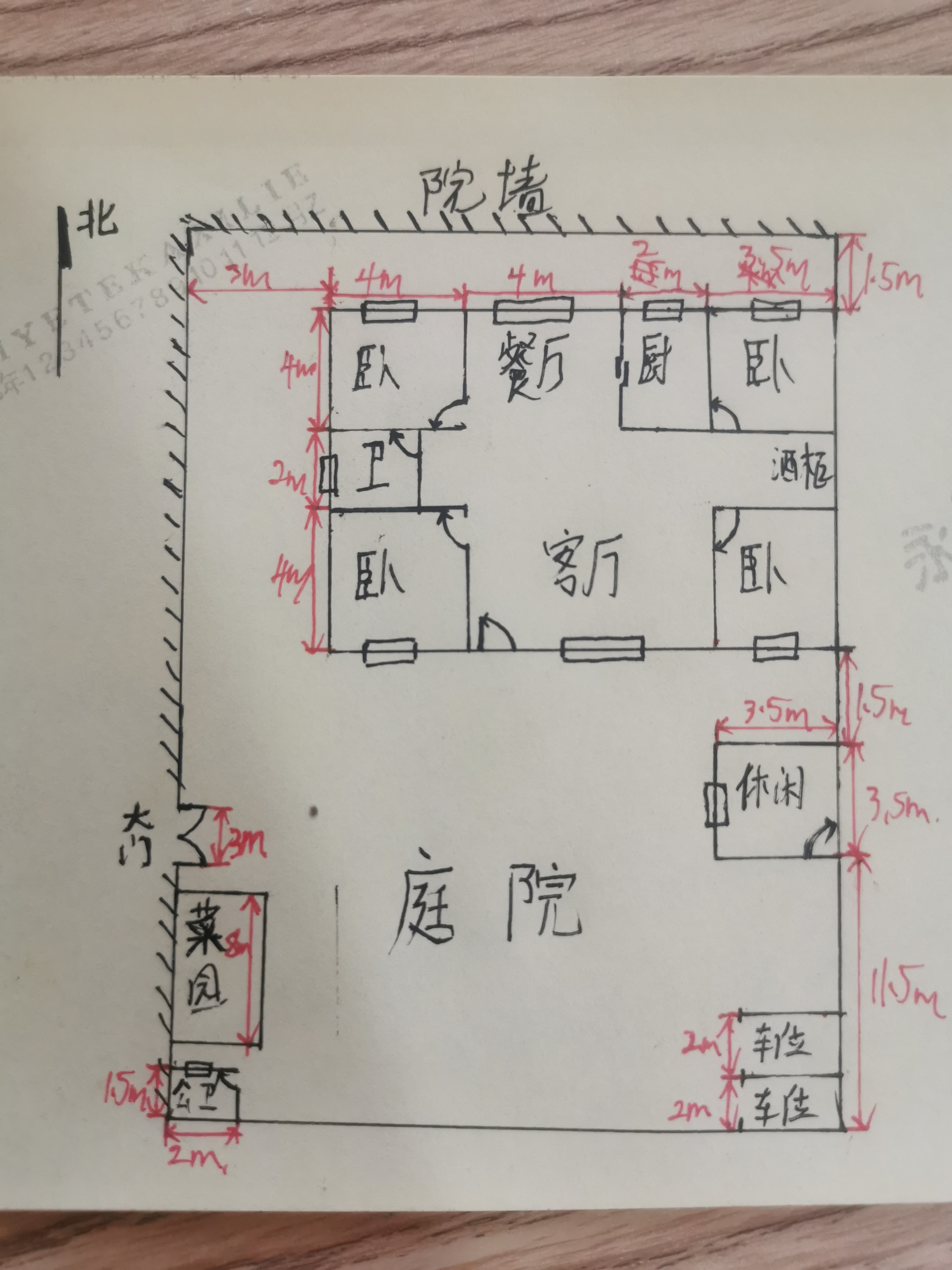 手机上怎么绘制户型图图片