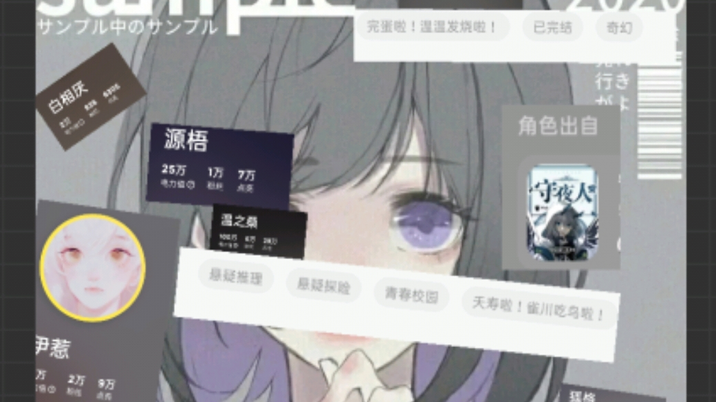 仄黎作品《守夜人》超可爱的温温小朋友～ 天然呆!专克!傲娇