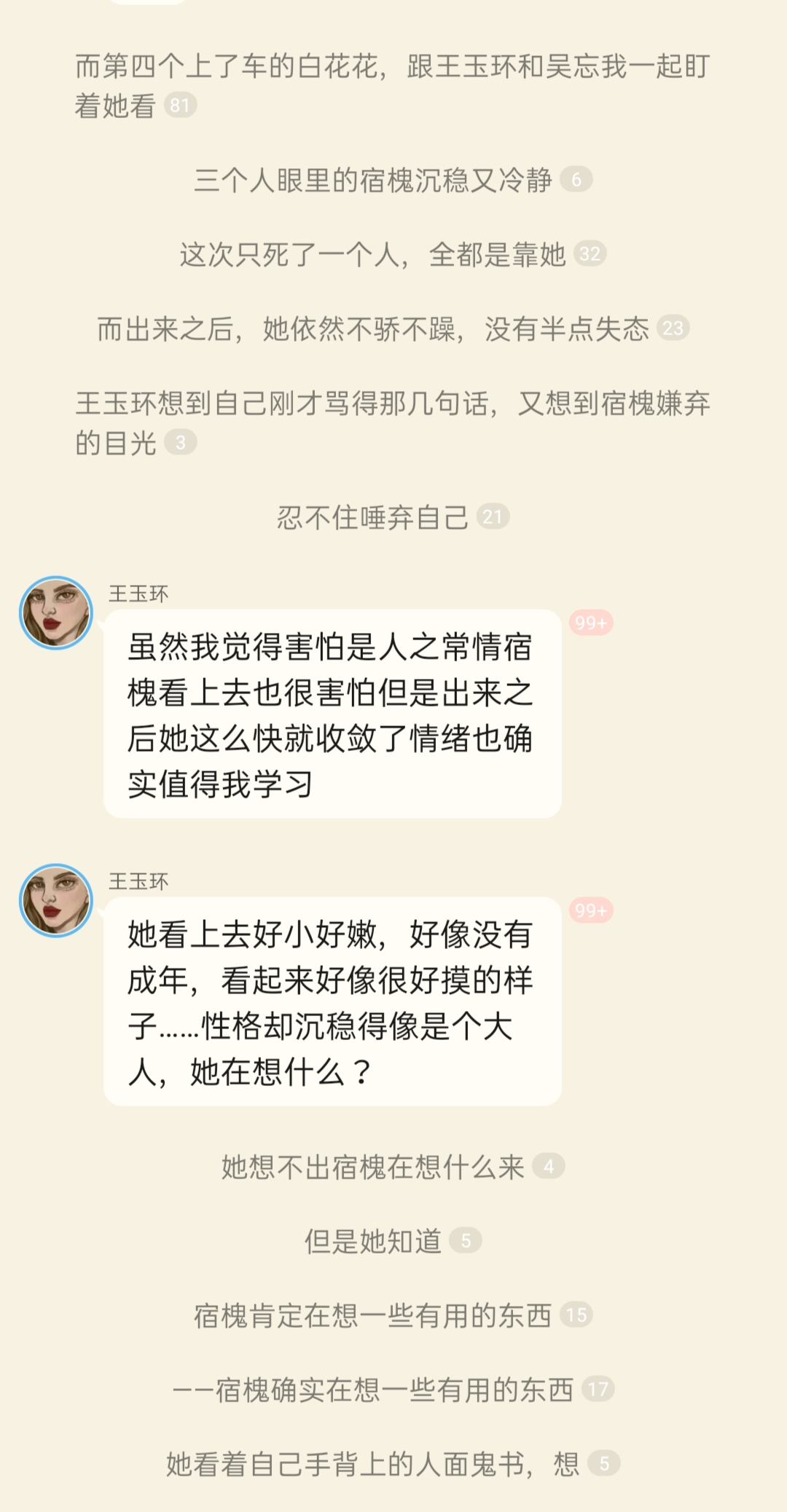 淮霄# #仄黎牌在逃大蠊喜欢被催更