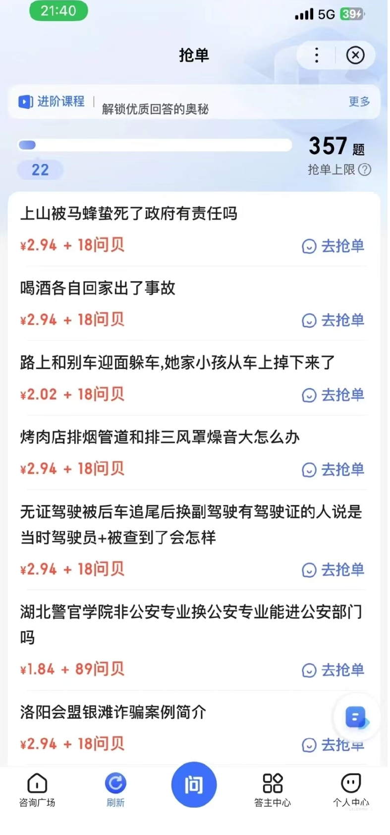 百度提问，百度提问在线提问