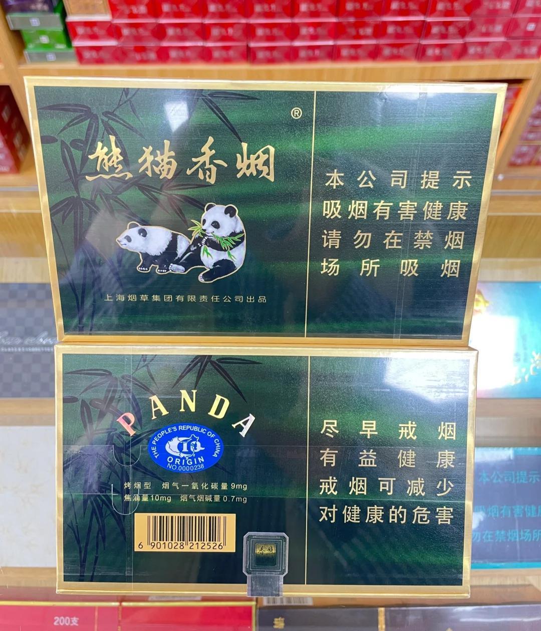 熊猫中支熊猫中支,一支细长,蕴含着自然之灵的香烟