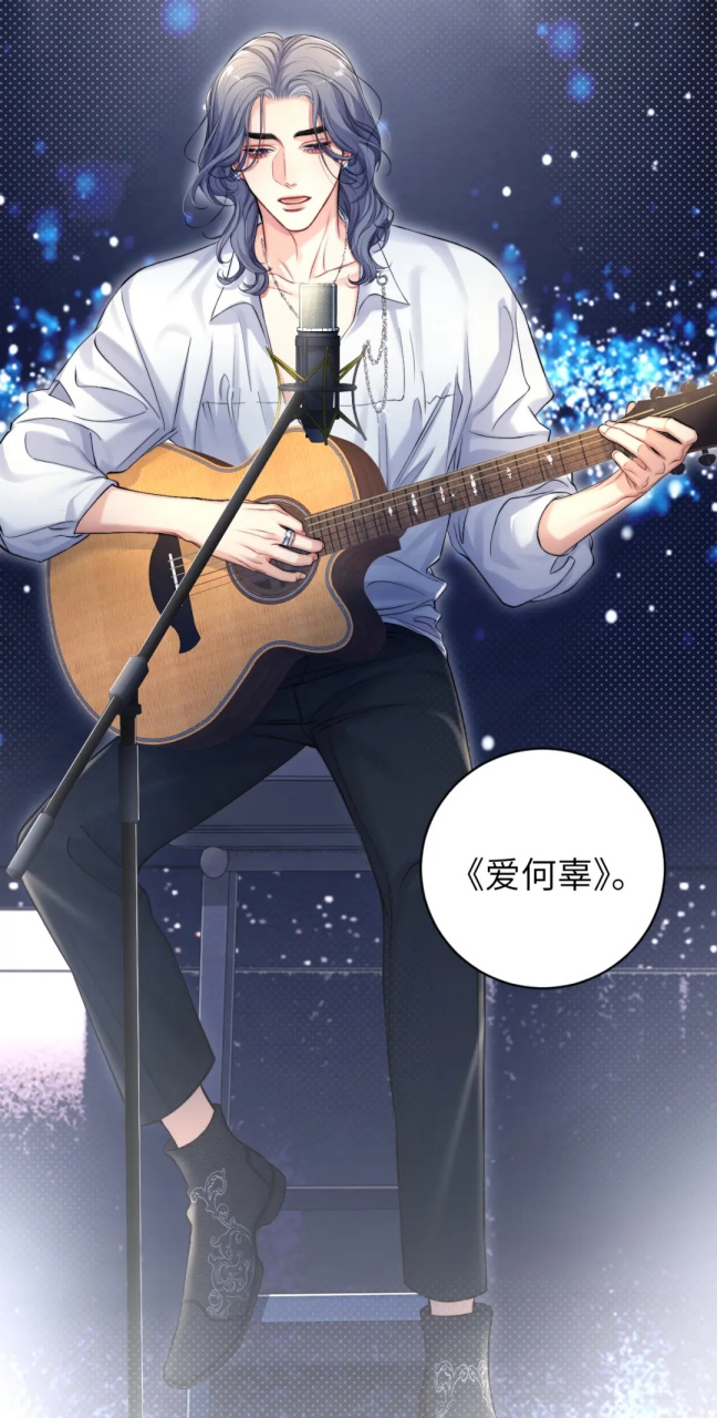 宋居寒演唱"爱何辜"