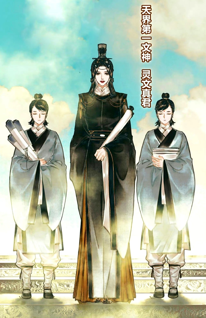 灵文真君,祝高考的孩子们金榜题名,蟾宫折桂.