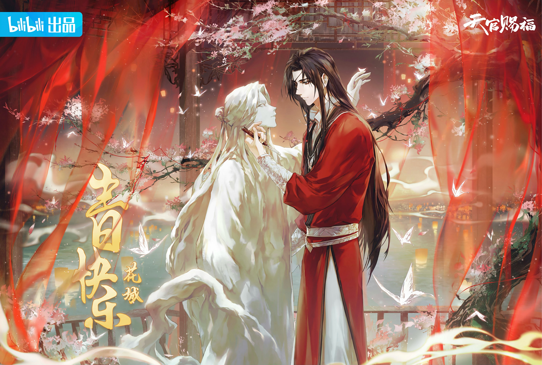 花城主生日贺图,是在刻怜怜塑像