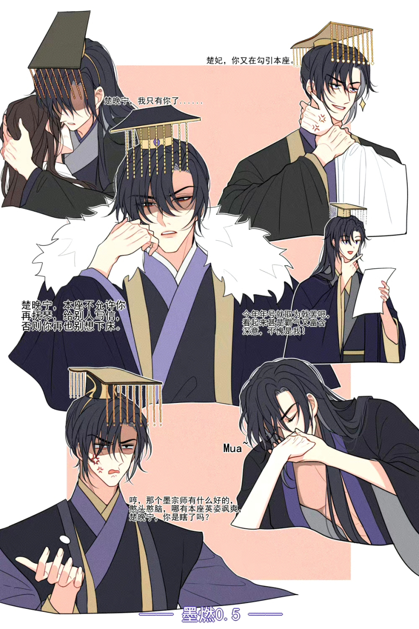 不同时期的墨燃,2.0狗子最可爱～[大笑] (vb画师:青秋skt)