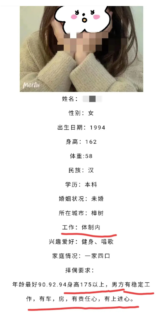江西樟树某体制内女孩择偶标准:身高175以上,有稳定工作,有房有车,有