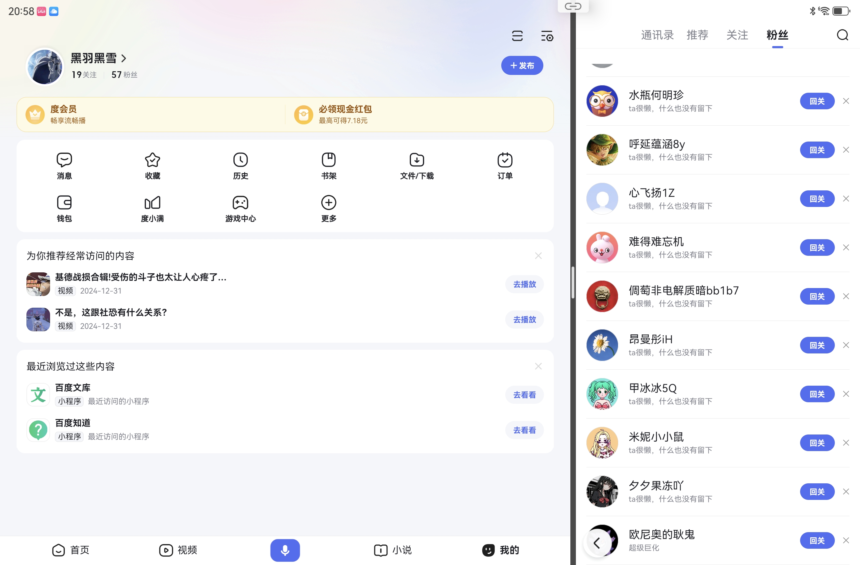 Qq空间回馈粉丝=空间回馈礼包是什么