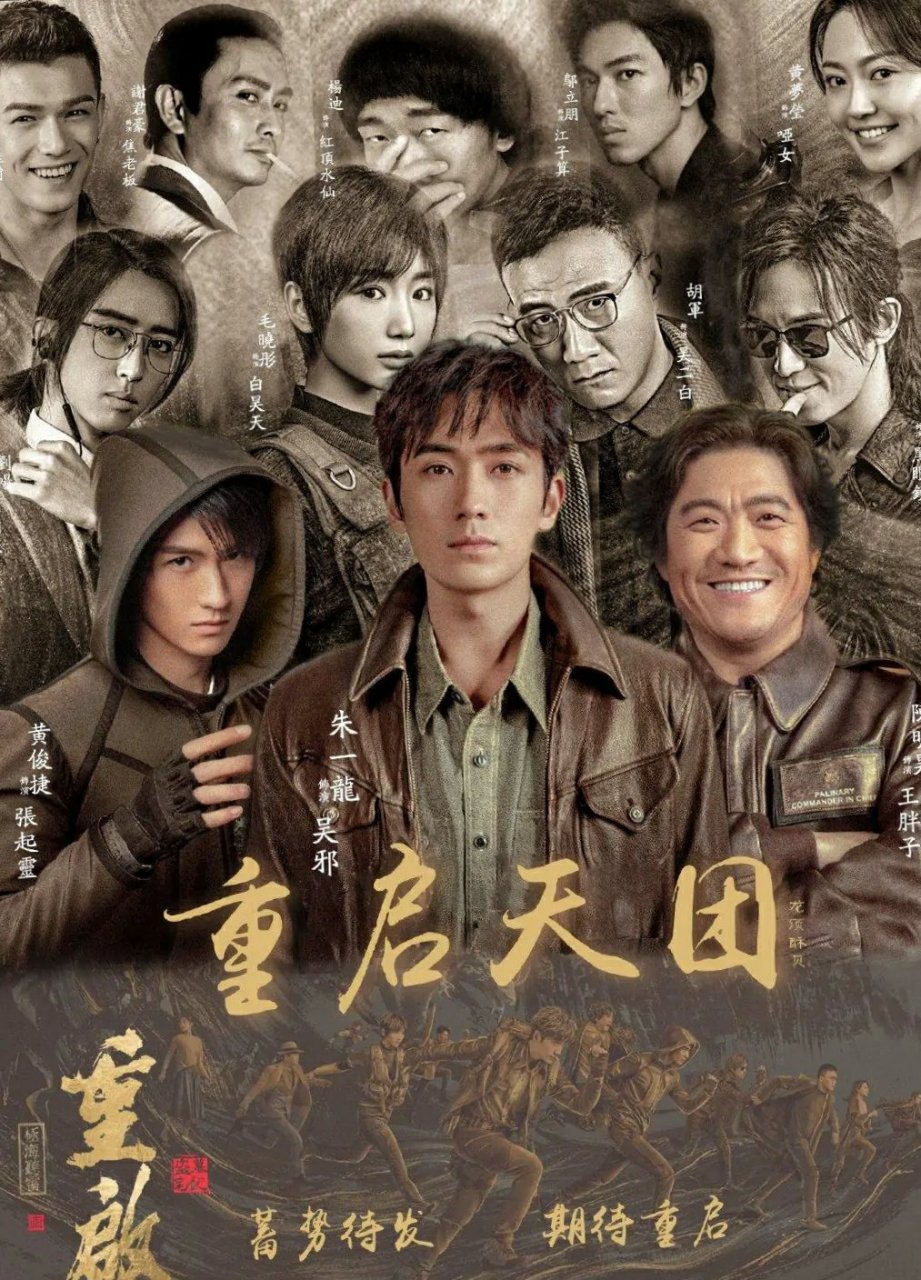 盗墓笔记重启之极海听雷# 看到红顶水仙!亮了!为啥不见小花?