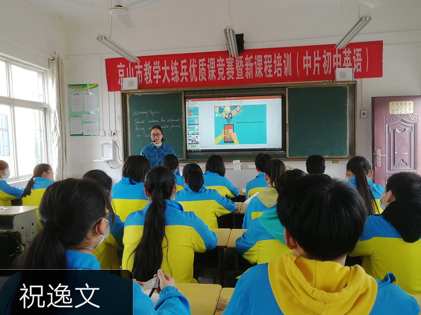京山市初中英语优质课竞赛在孙桥中学拉开帷幕  3月17日,湖北京山市