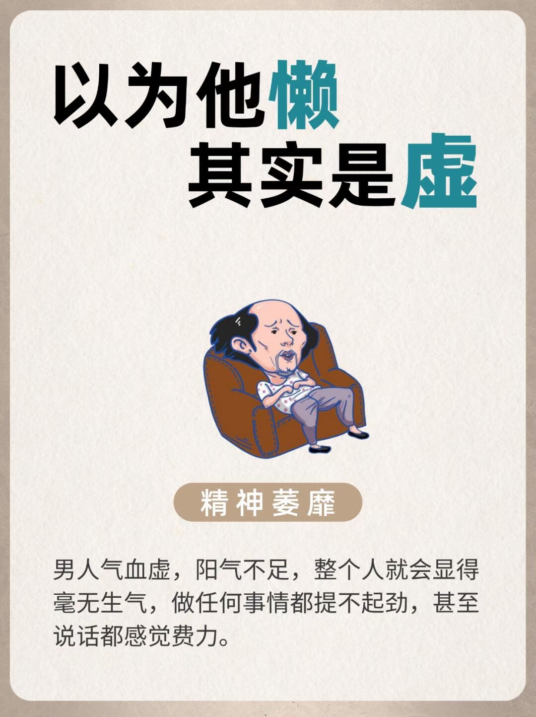 家有"懒"男友?