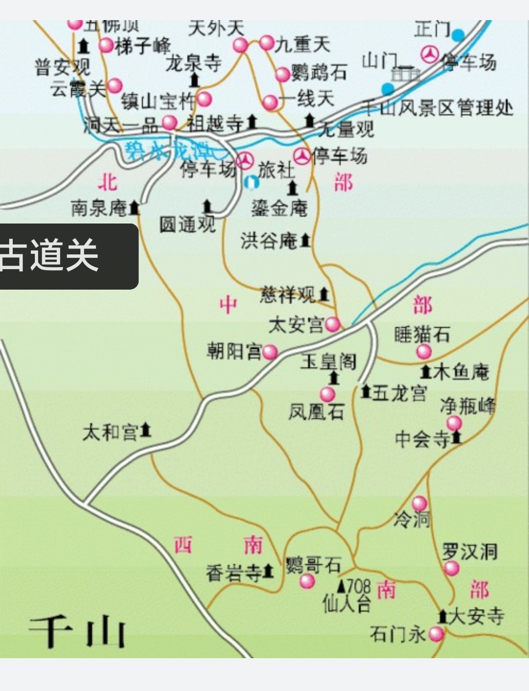 千山的南沟中沟北沟,其南沟为香岩寺大安寺这边