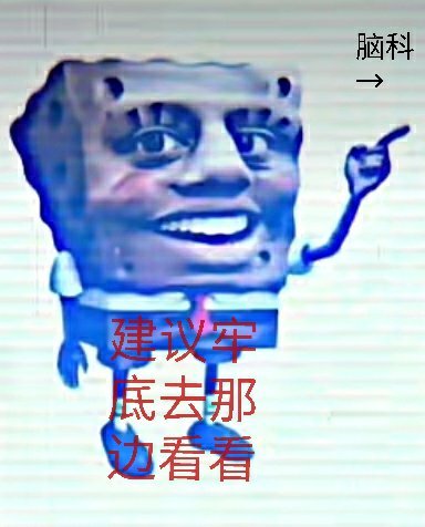 烦村死忠粉 小时候父母是不是没让你上学?