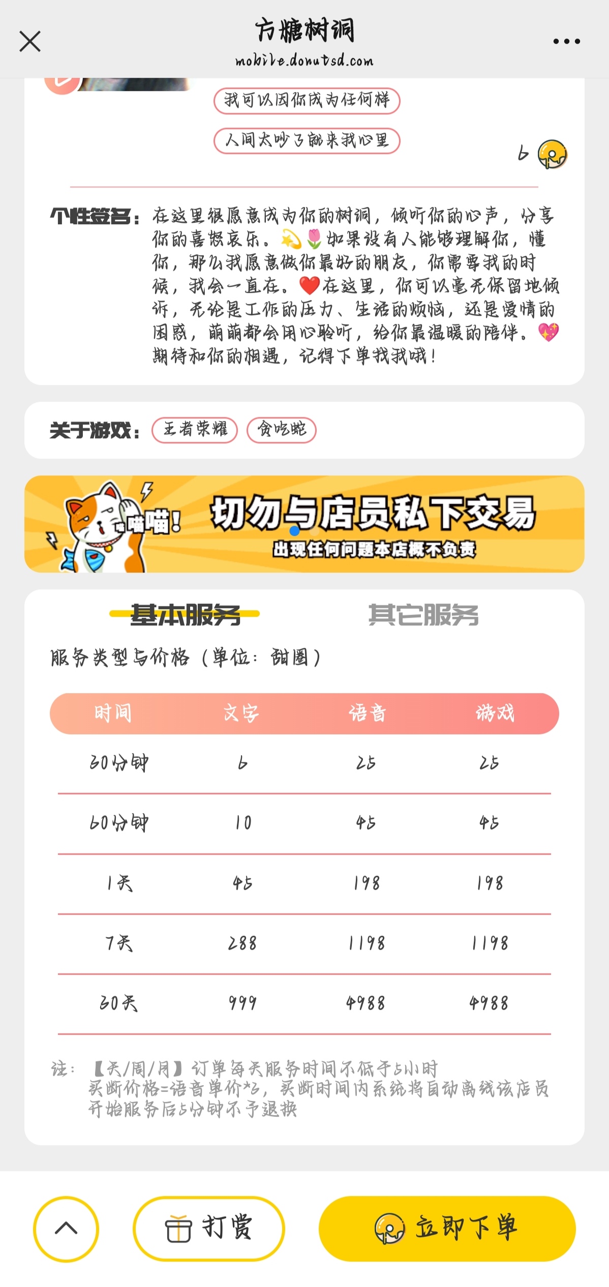 听者,还能陪你连聊天 树洞倾诉 叫醒哄睡 视频聊天,游戏开聊天收 