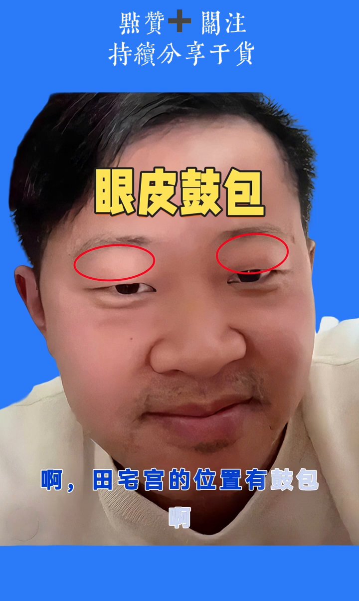 别误会,这可不是随便说的,而是从他的面相中窥见了某些不太光彩的迹象