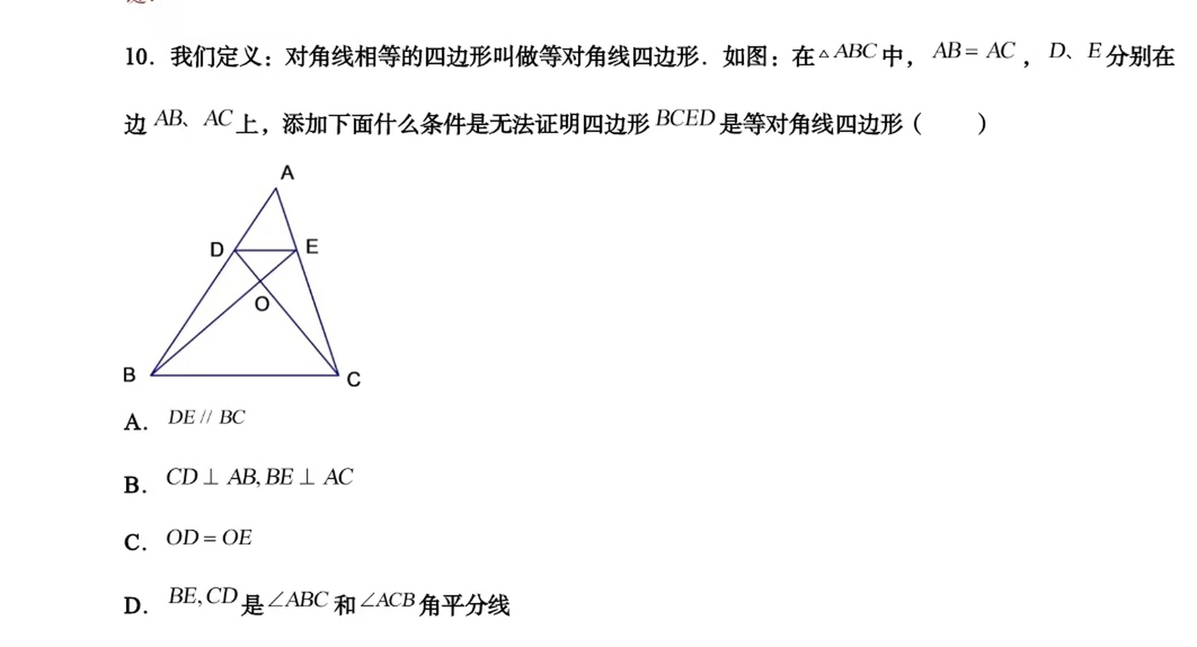 两个梯形图片大全图片