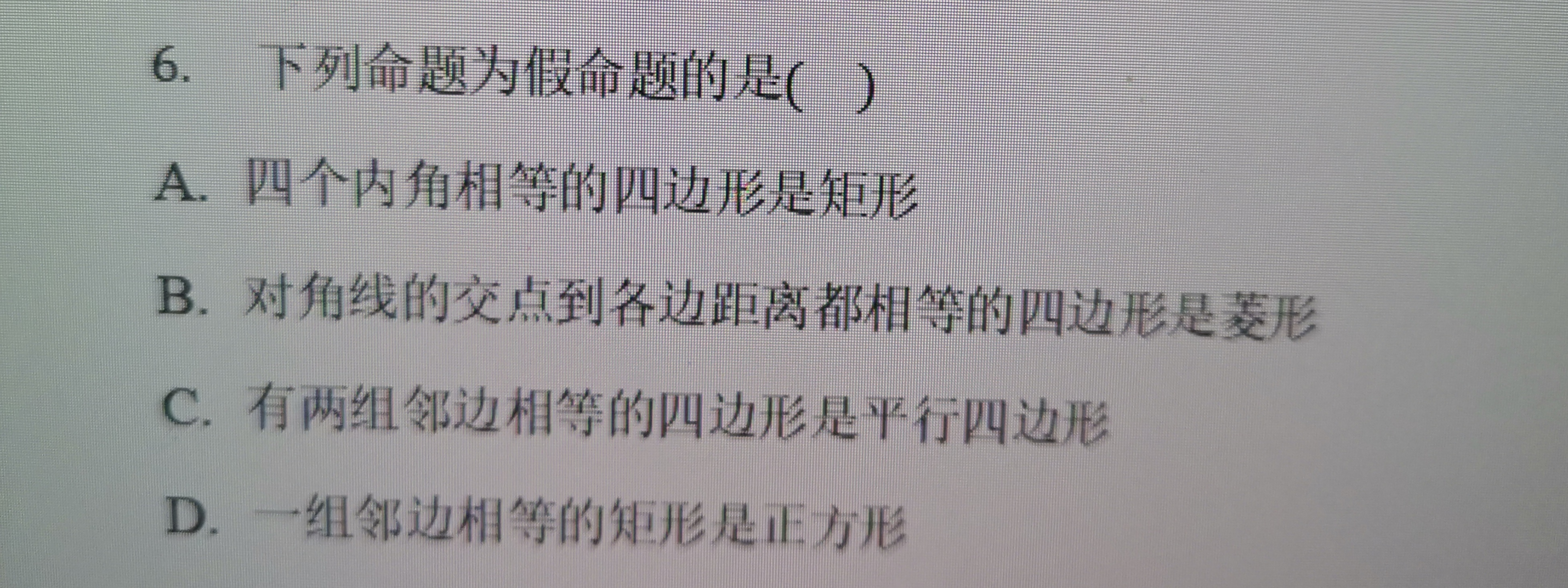 矩形的判定定理是什么